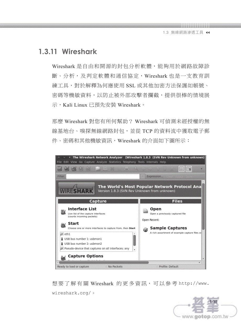 无线上网技术越来越受欢迎,透过它,随时随地都可以轻松地遍_第5页