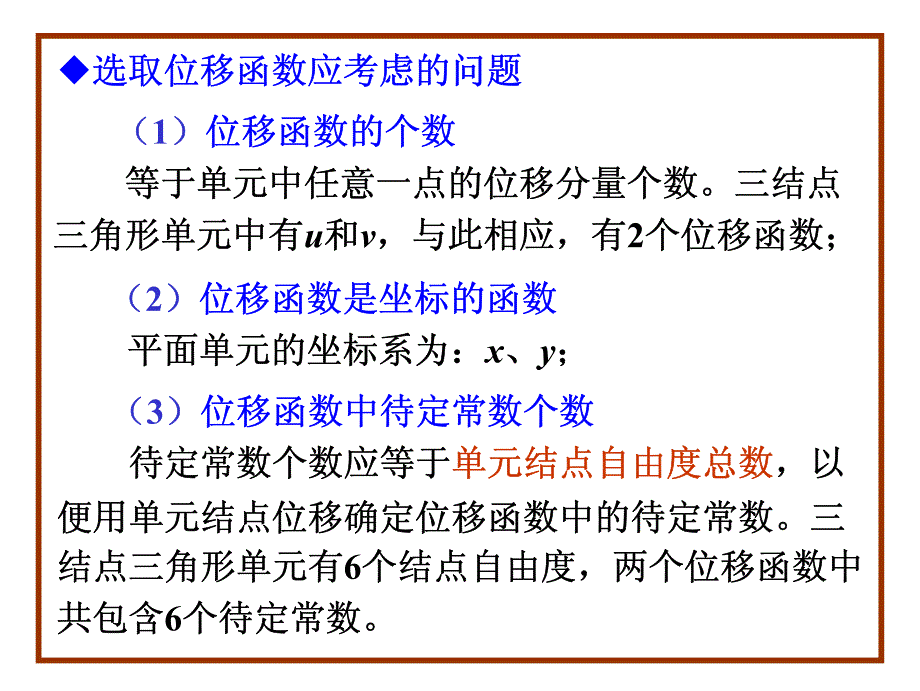 其他形式和插值函数_第3页