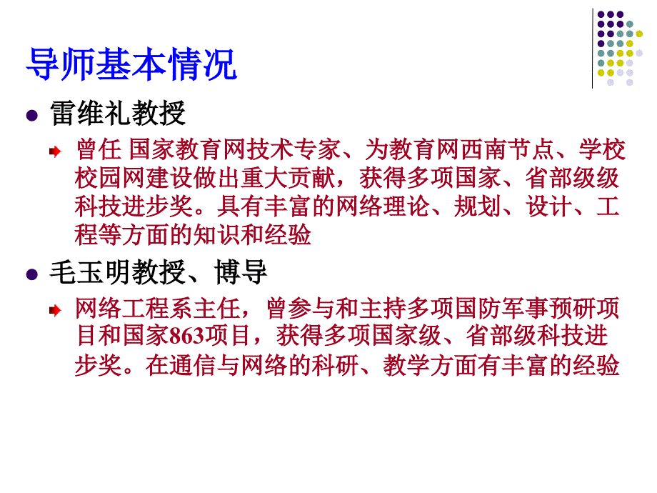 数据通信与计算机网络~~研究生专业报考_第3页