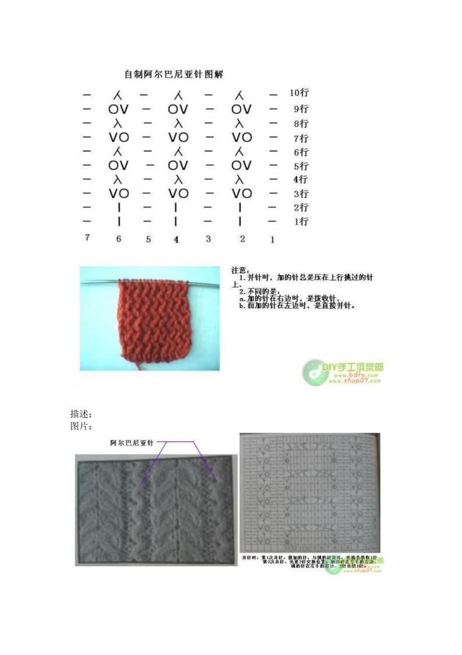 铜钱花、菠萝花、阿尔巴尼亚针 、鱼骨刺针 、渔网针 、凤尾花、玉米花、狗牙针、菊花(太阳花)、四平针法_第5页