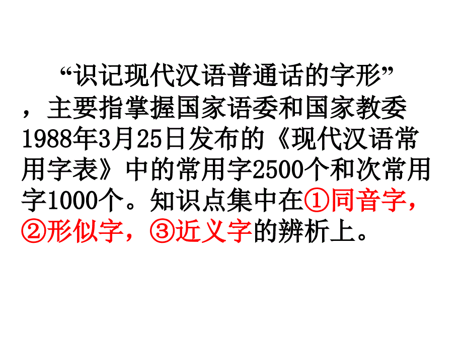 考点复习之字形篇_第3页