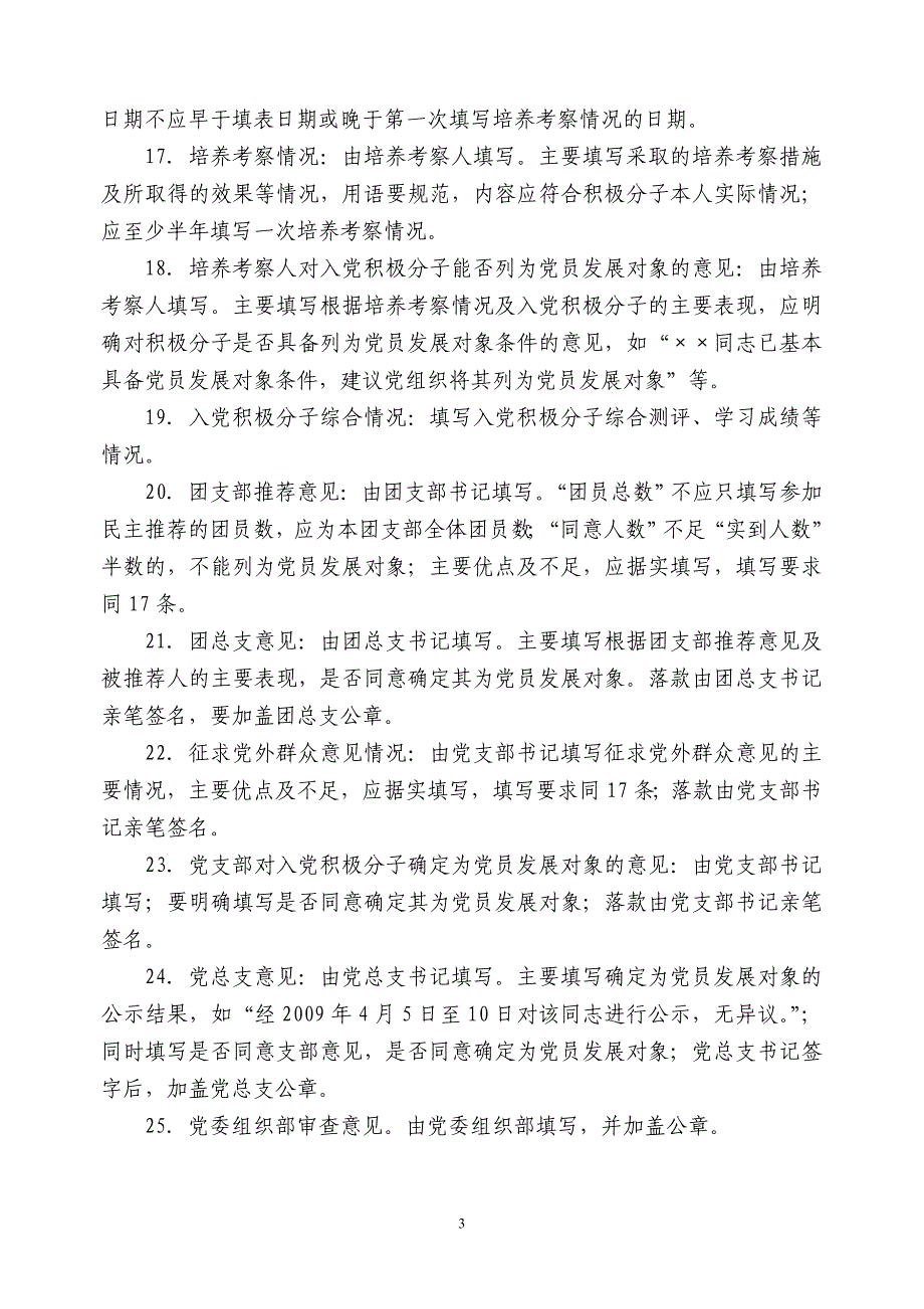 如何合理标价？_第3页