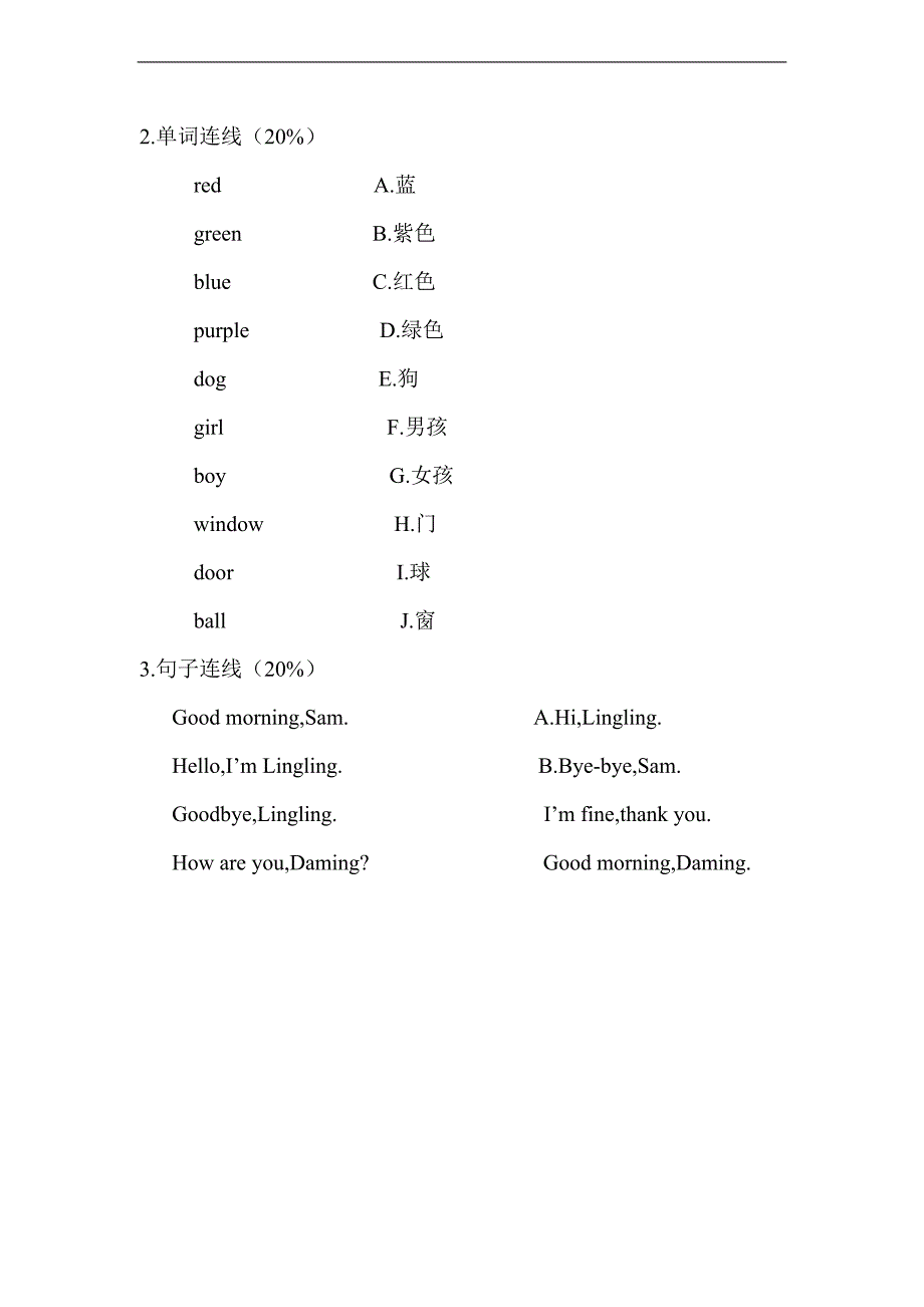 （人教新起点）一年级英语上册 期中考试试题_第2页