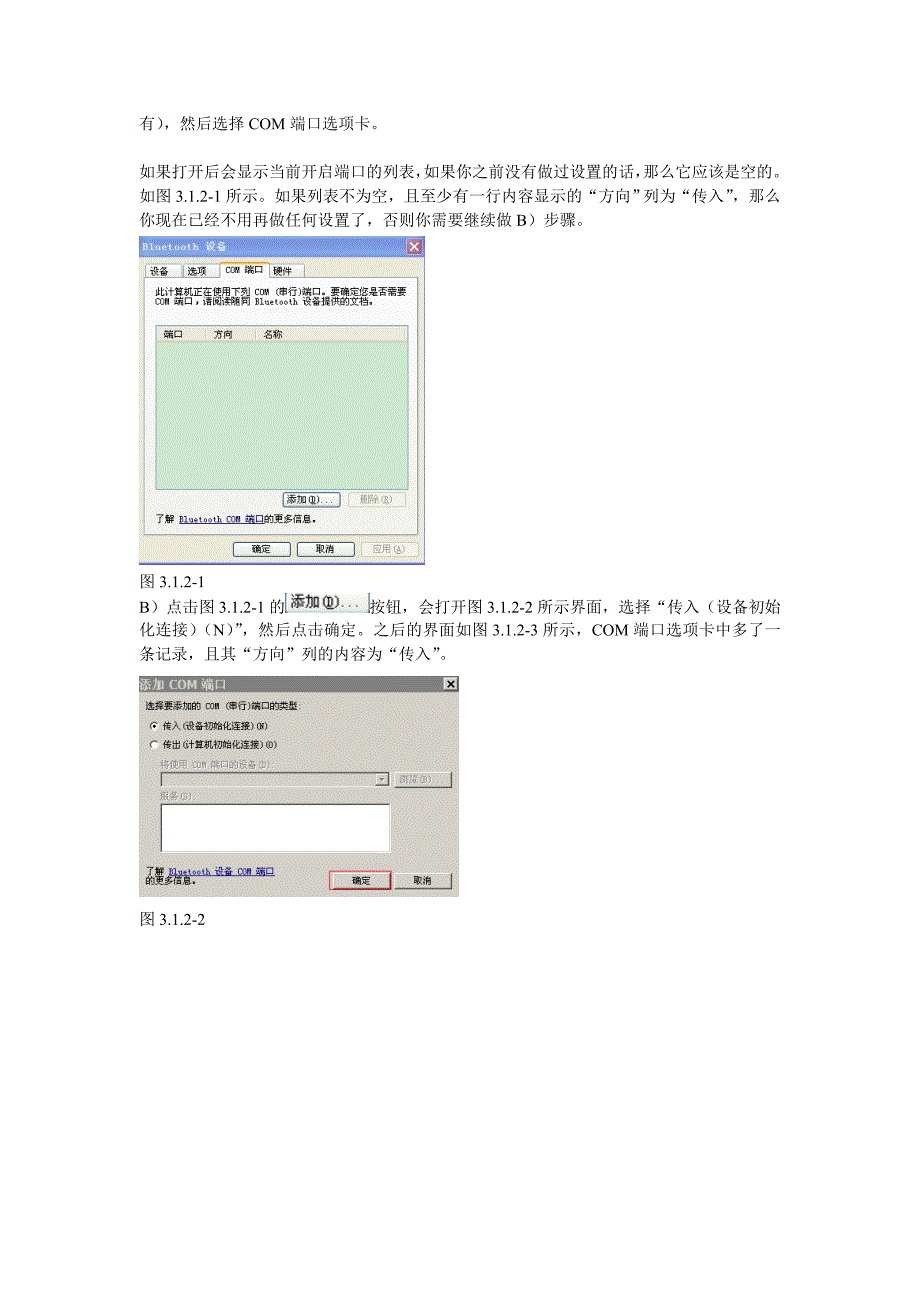 蓝色手柄使用手册_第2页