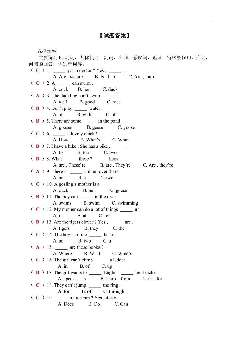 天津市小学五年级英语下册专题练习（二）_第5页