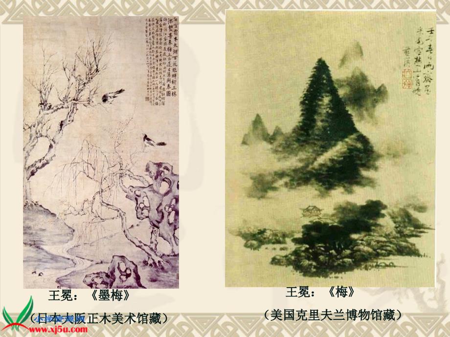 （北师大版）二年级语文上册课件 王冕学画 4_第5页