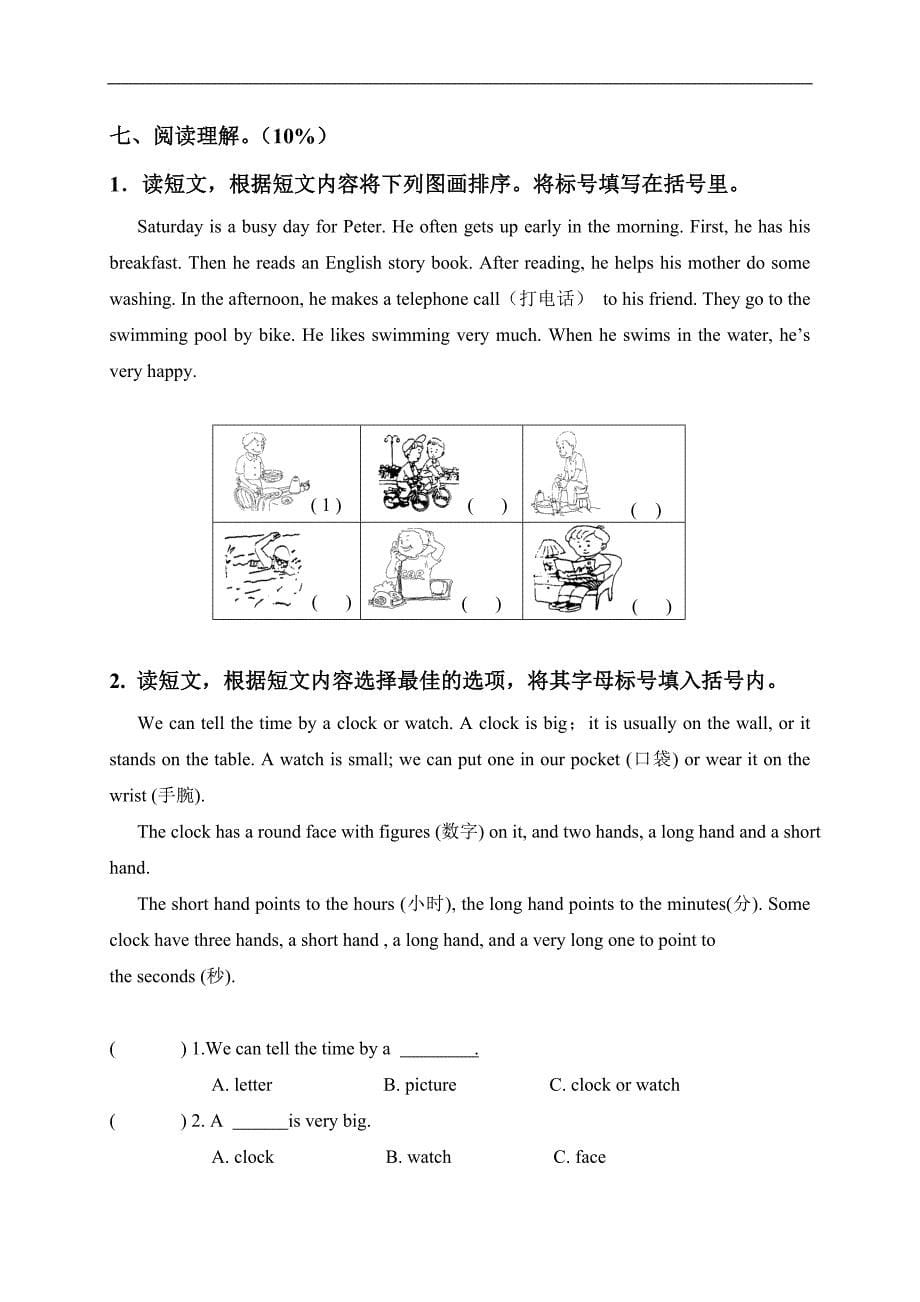 （北师大版）五年级英语下册 Unit 7 单元测试_第5页