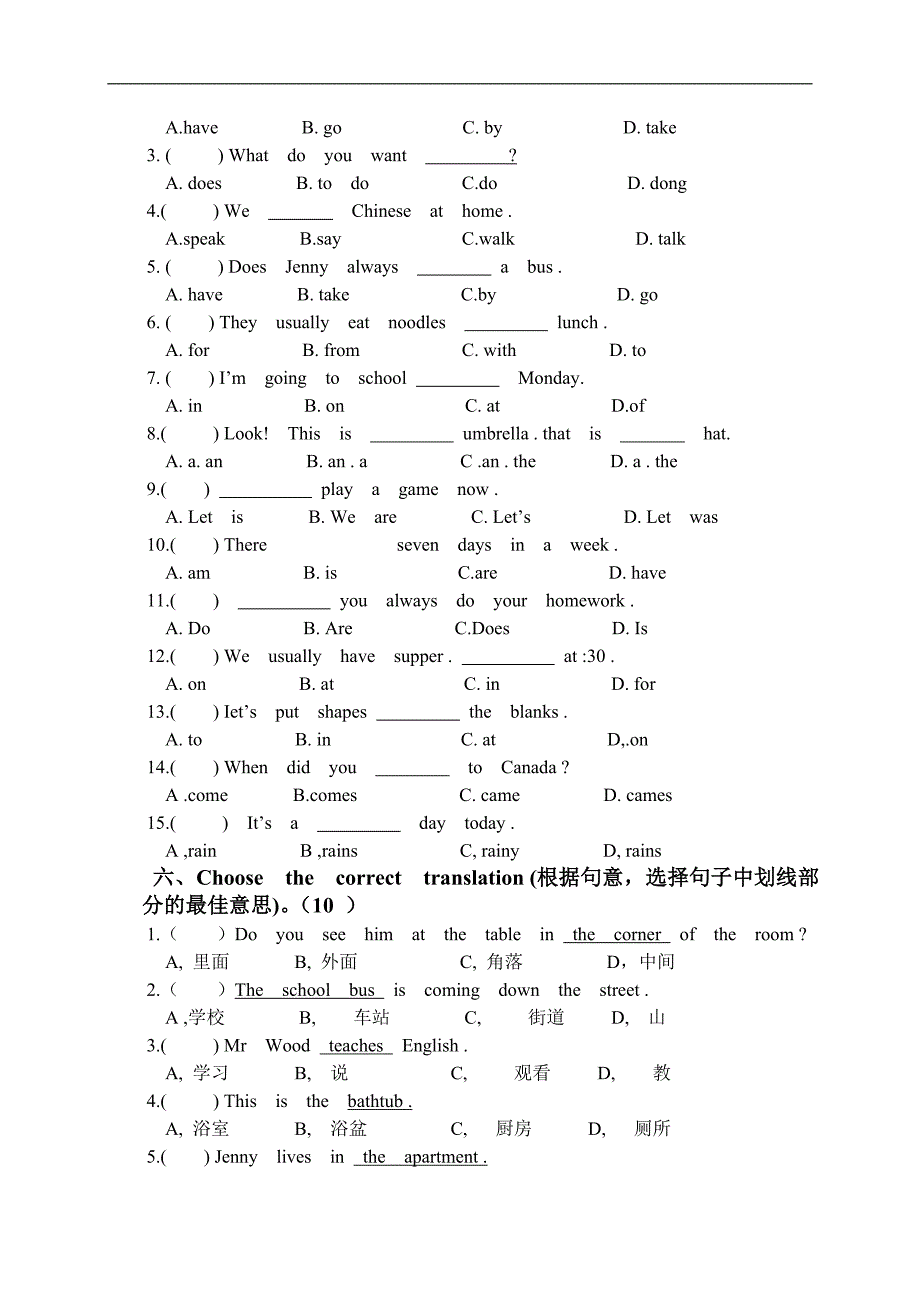 （冀教版）六年级英语上册期末试卷 1_第2页