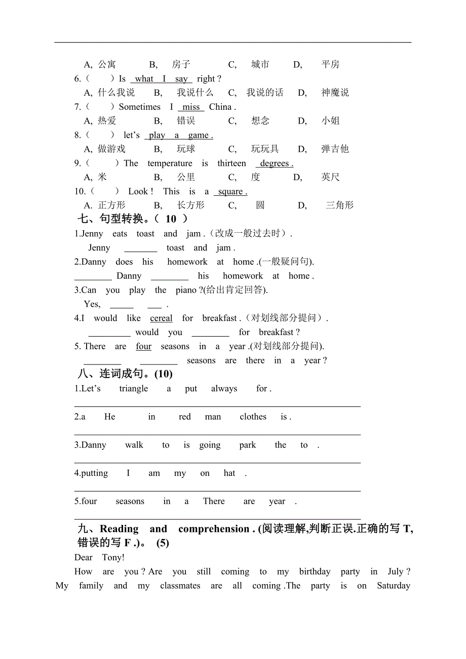 （冀教版）六年级英语上册期末试卷 1_第3页