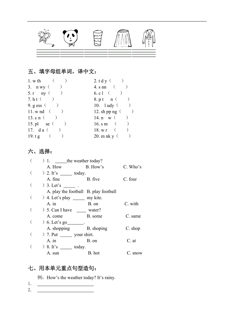 （人教PEP）四年级英语上册 Unit 4 Lesson 23-24_第2页