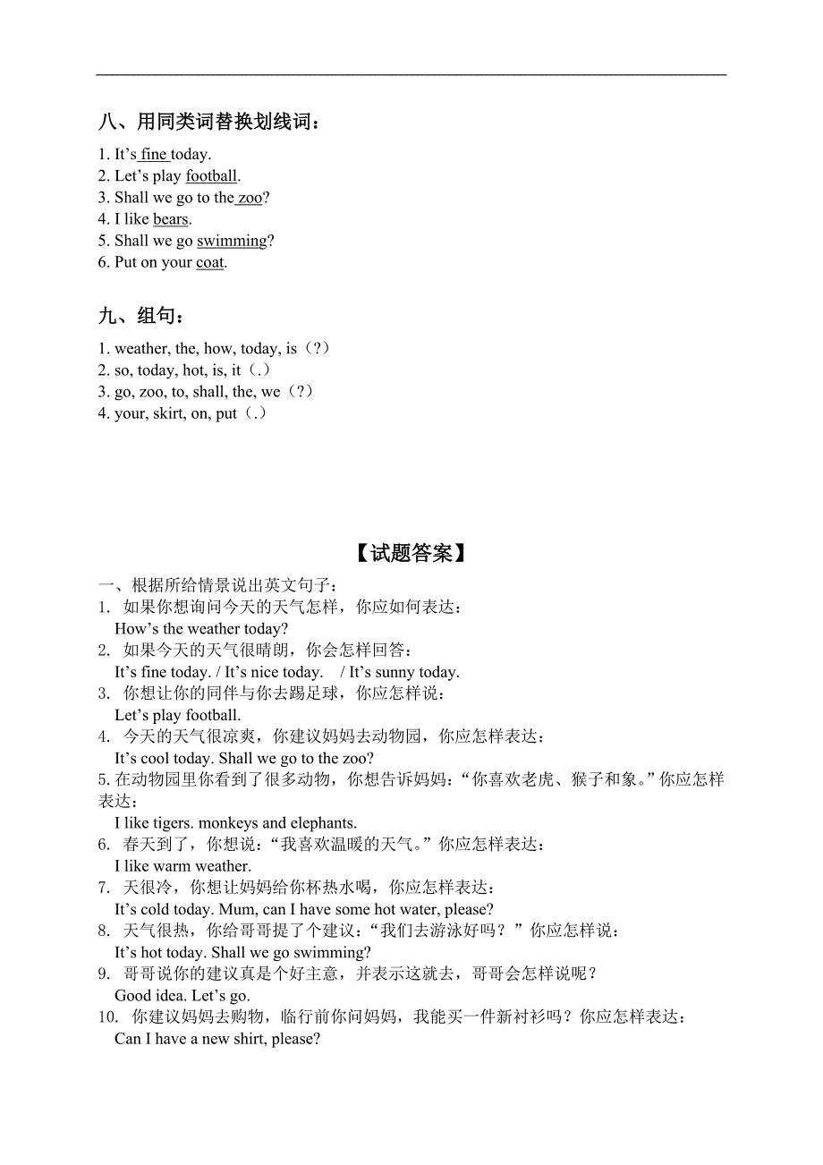 （人教PEP）四年级英语上册 Unit 4 Lesson 23-24_第3页