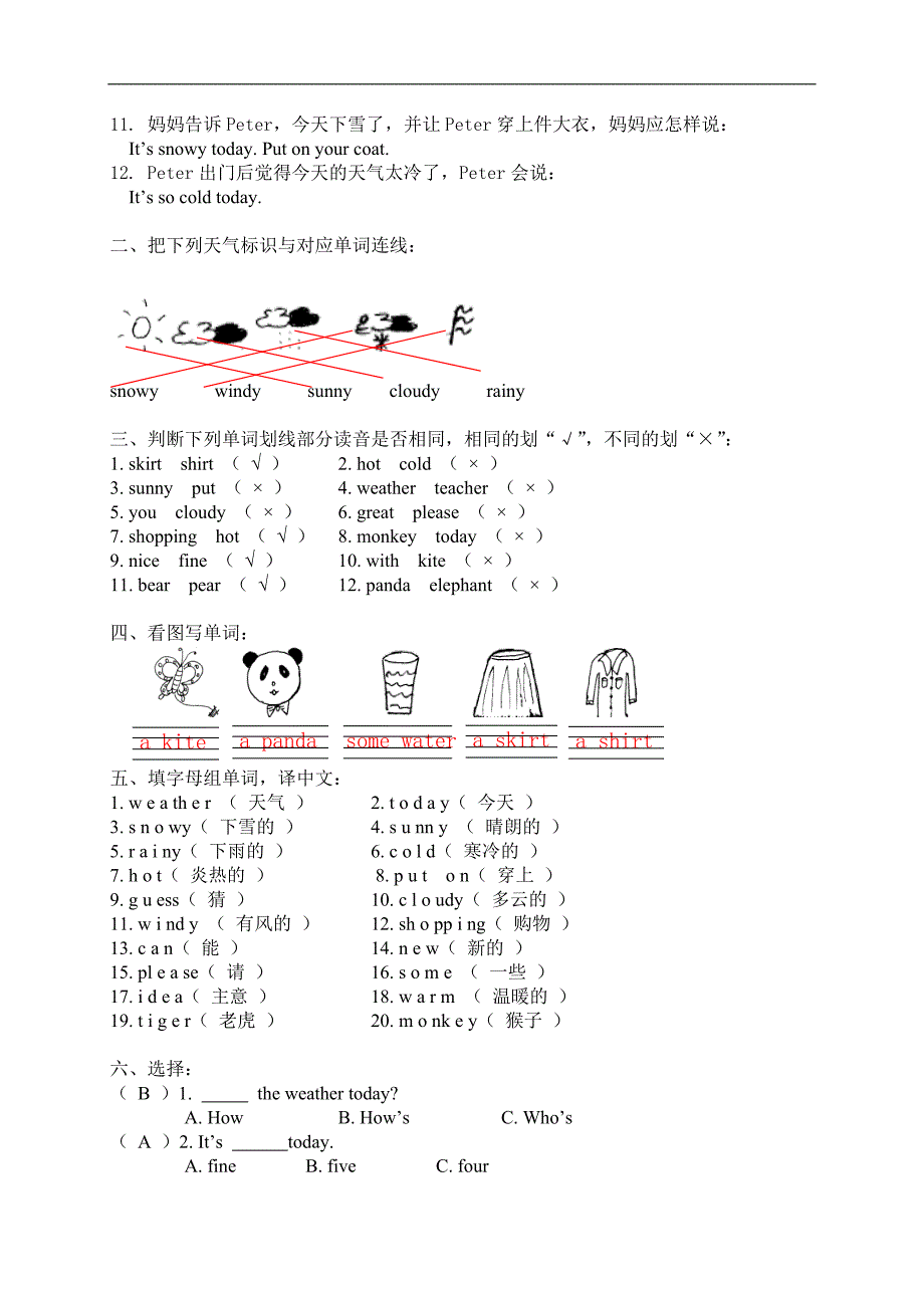 （人教PEP）四年级英语上册 Unit 4 Lesson 23-24_第4页