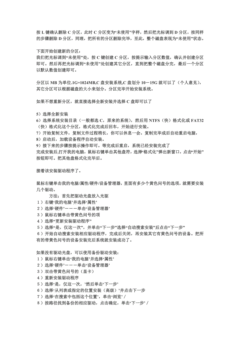 首先要设置第一起动顺序_第2页