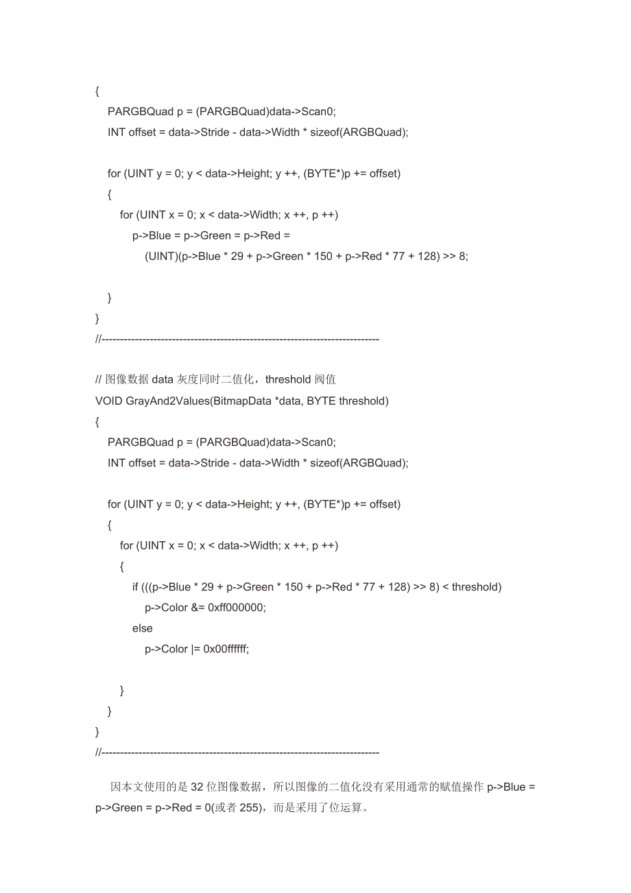 位真彩色转换为位灰度图片(完整代码)_第2页