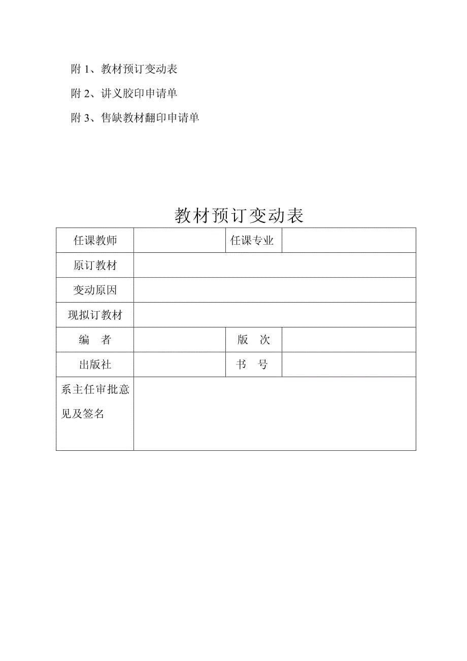 销报务财到单收验产资定固、联证凭算结务财单请申、票发凭_第5页