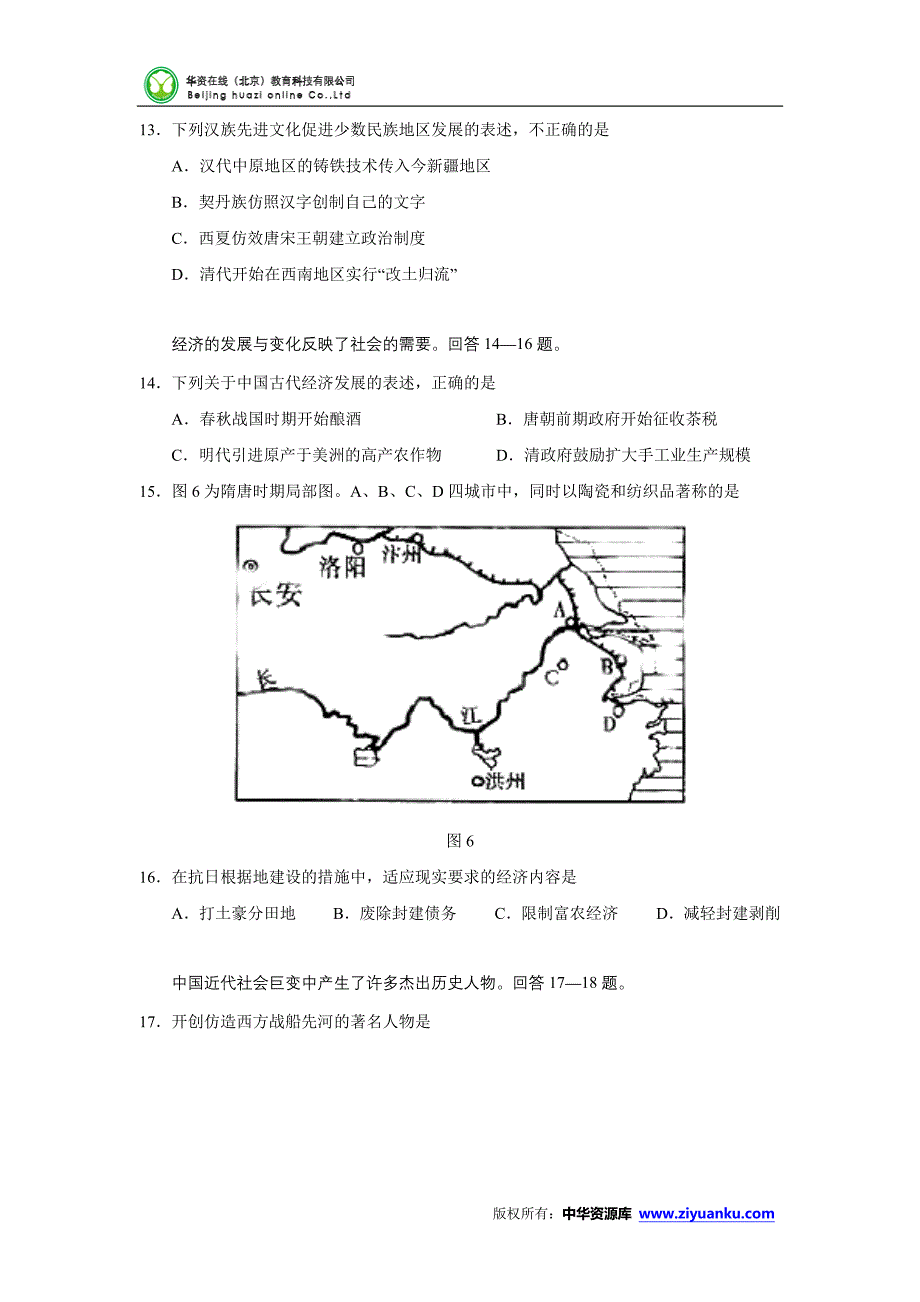 2007年高考试题——文综(重庆卷)_第4页