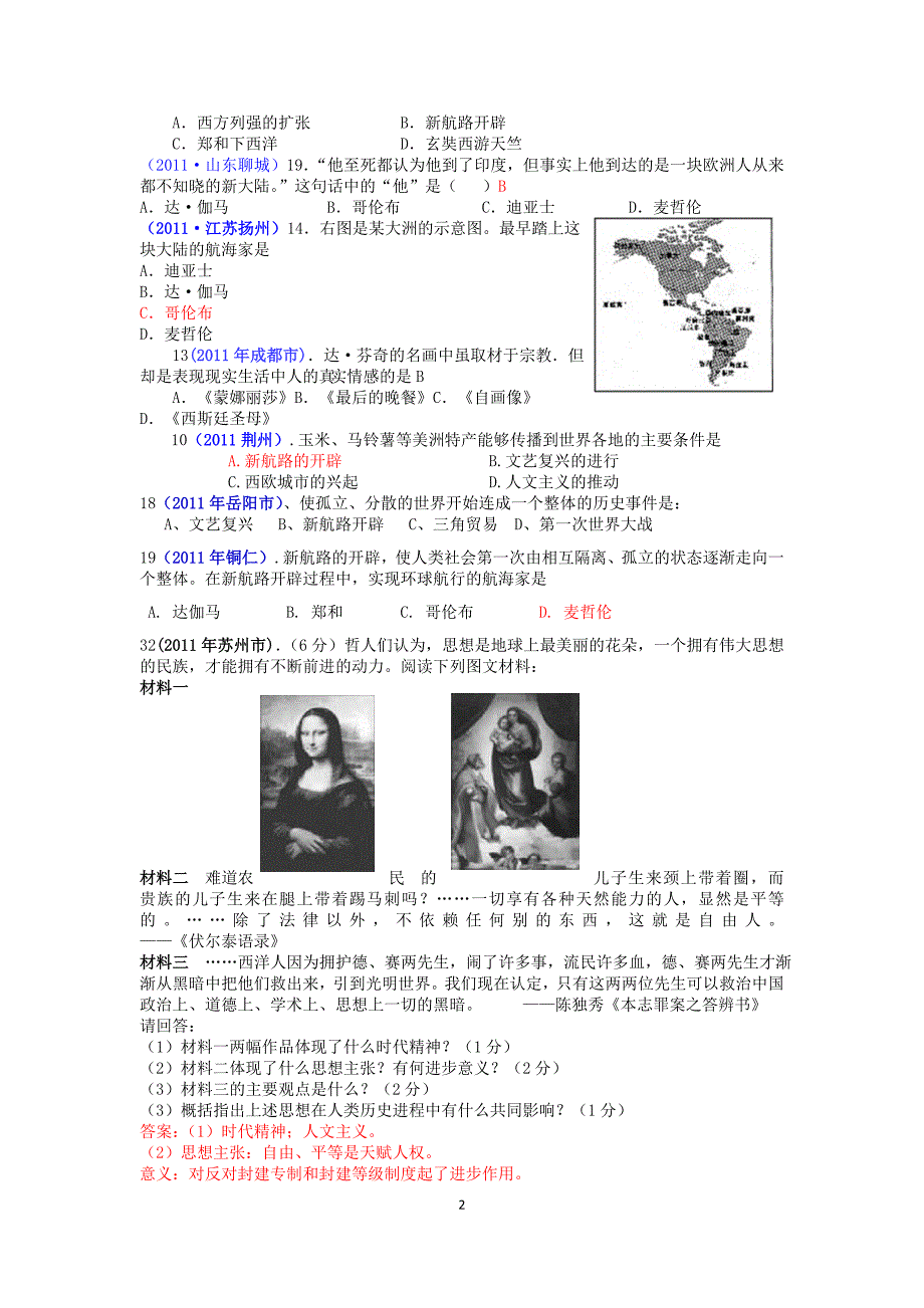 2011年全国中考试题分课整理世界近代史_第2页