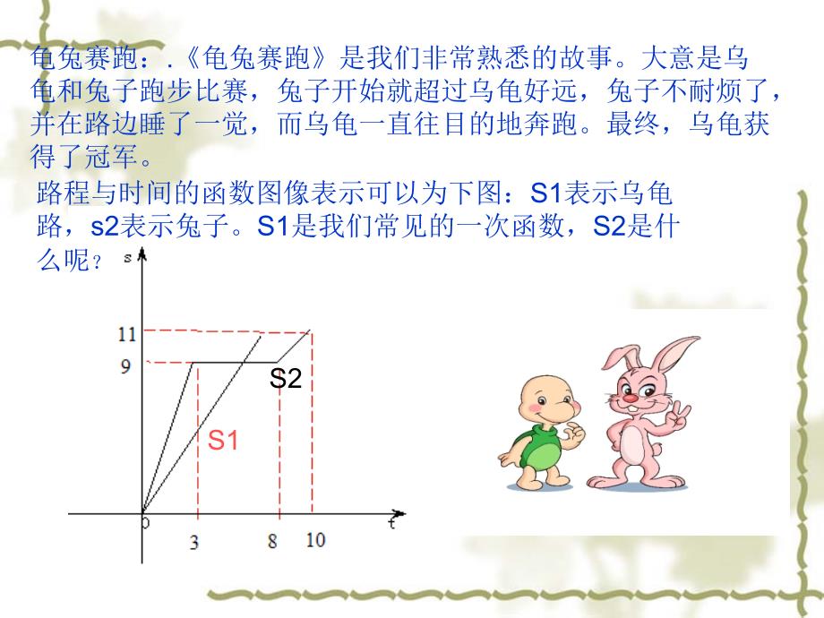 分段函数课件_第3页