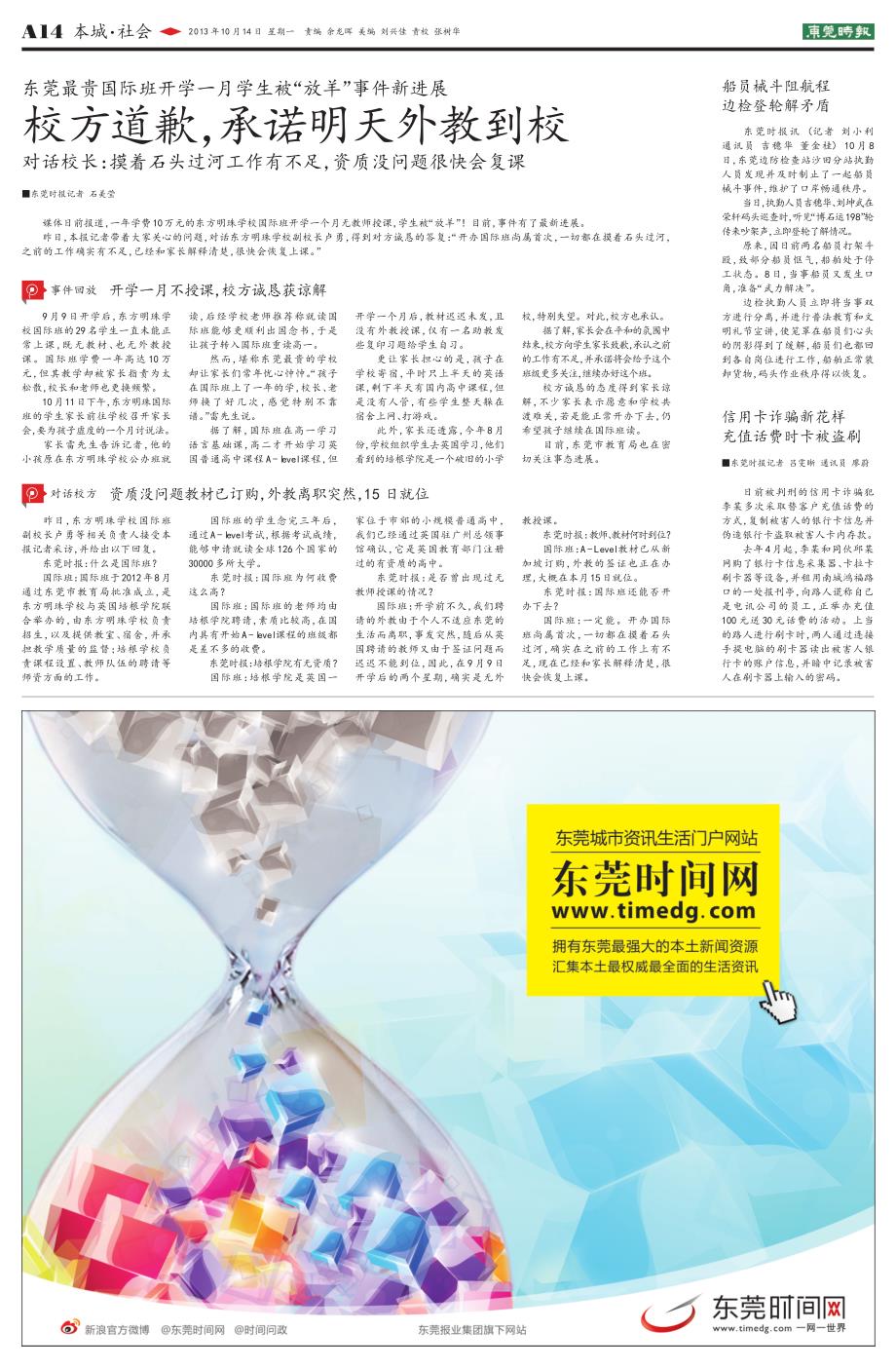 承诺明天外教到校_第1页