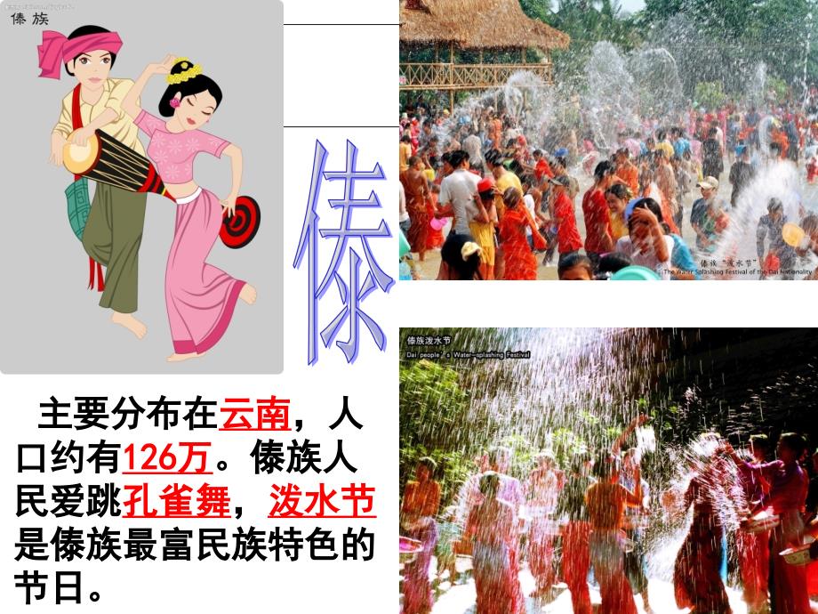 01.我们的民族小学_第3页