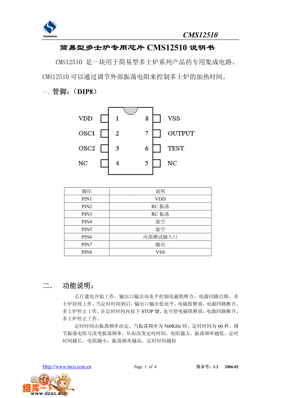 简易型多士炉专用芯片_第1页