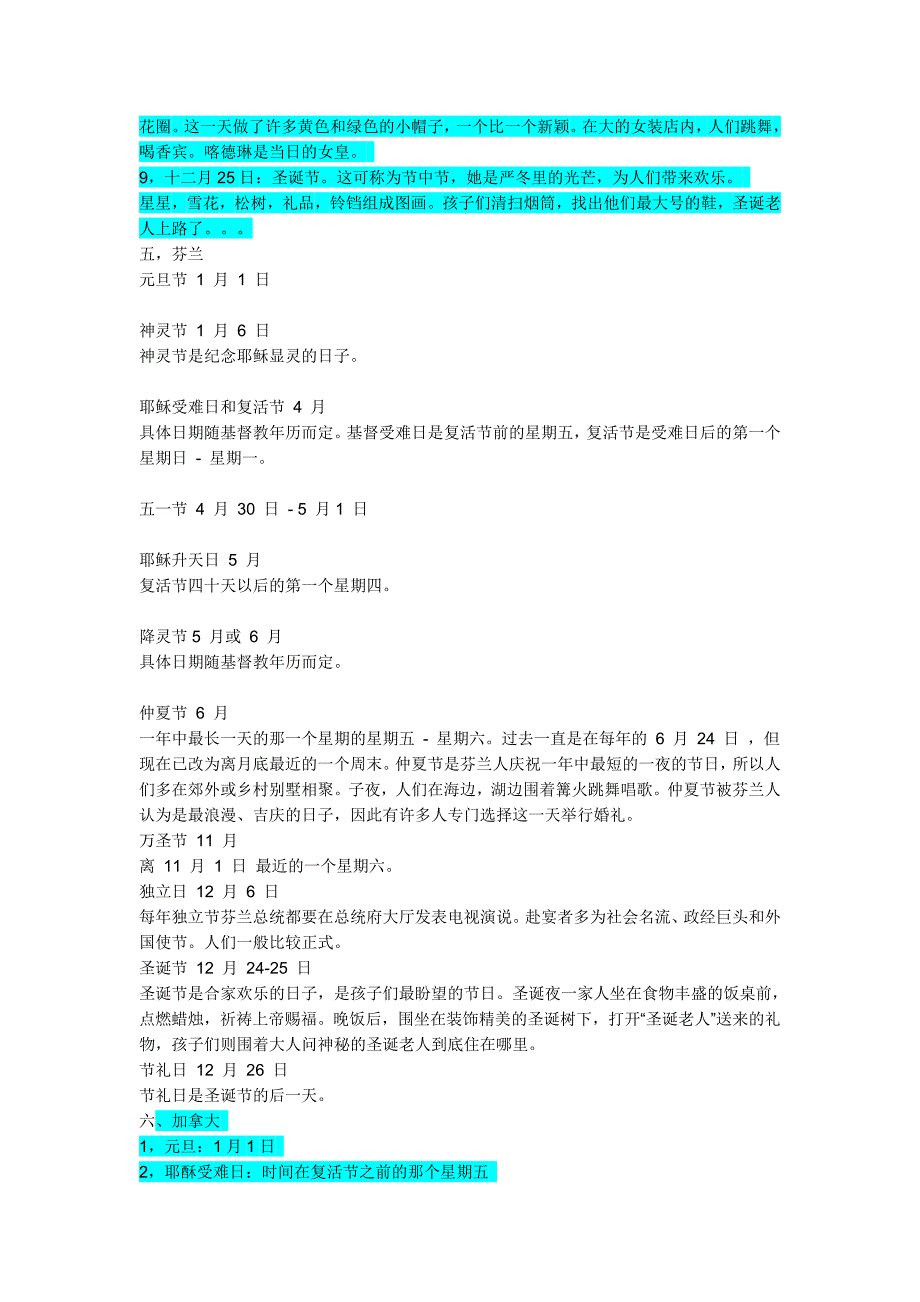 西方节日一览表_第4页