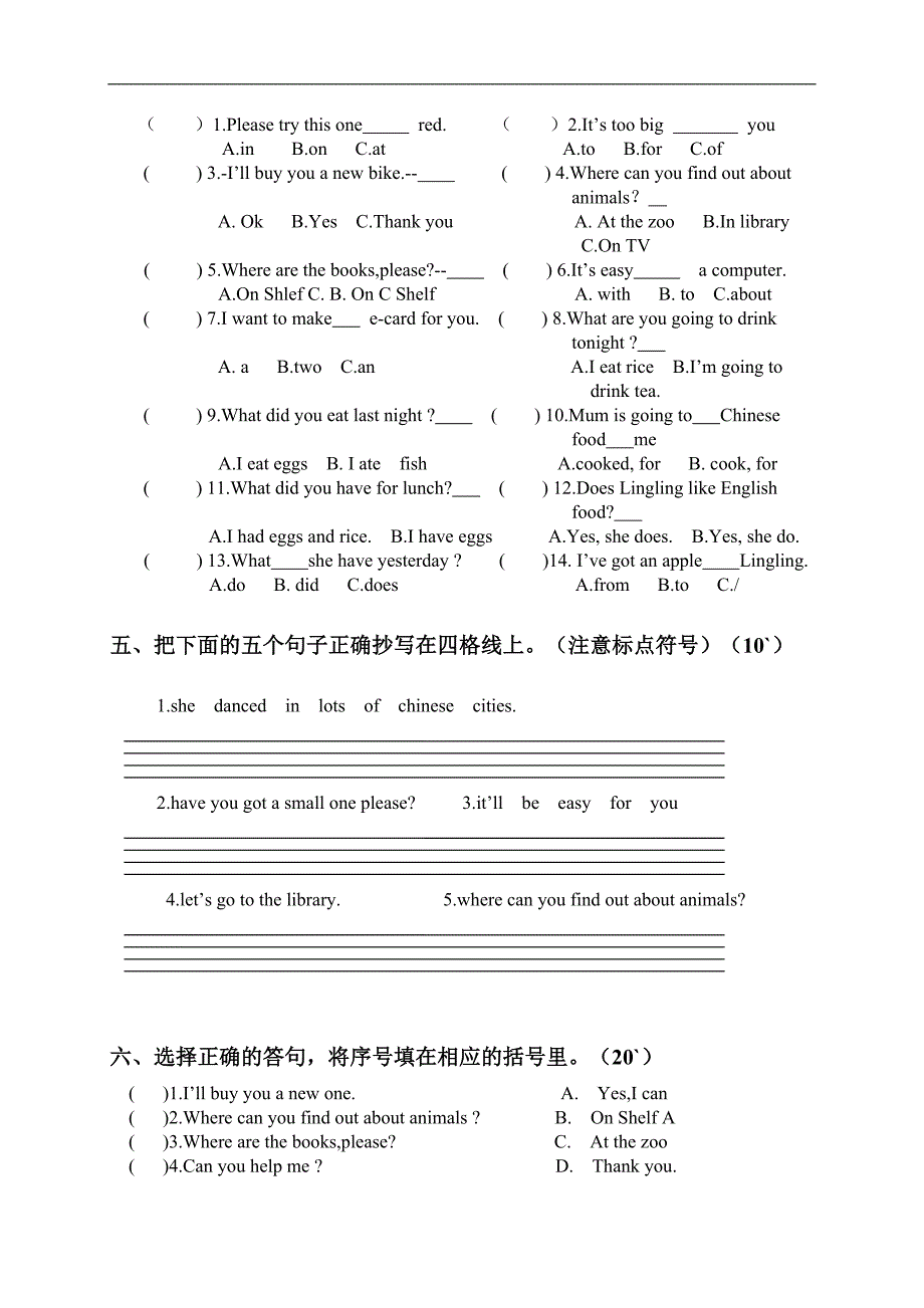 福建省东山县沃角小学五年级英语期中试卷_第2页