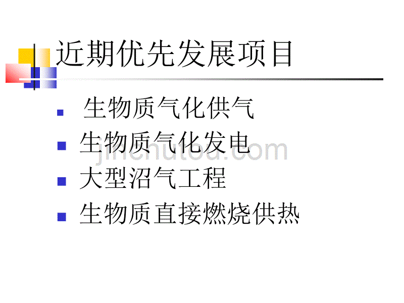 小学科学新能源课件_第5页