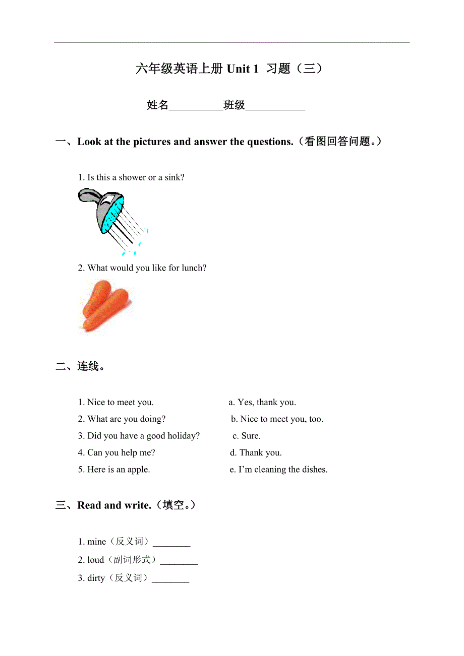 （冀教版）六年级英语上册Unit 1 习题（三）_第1页