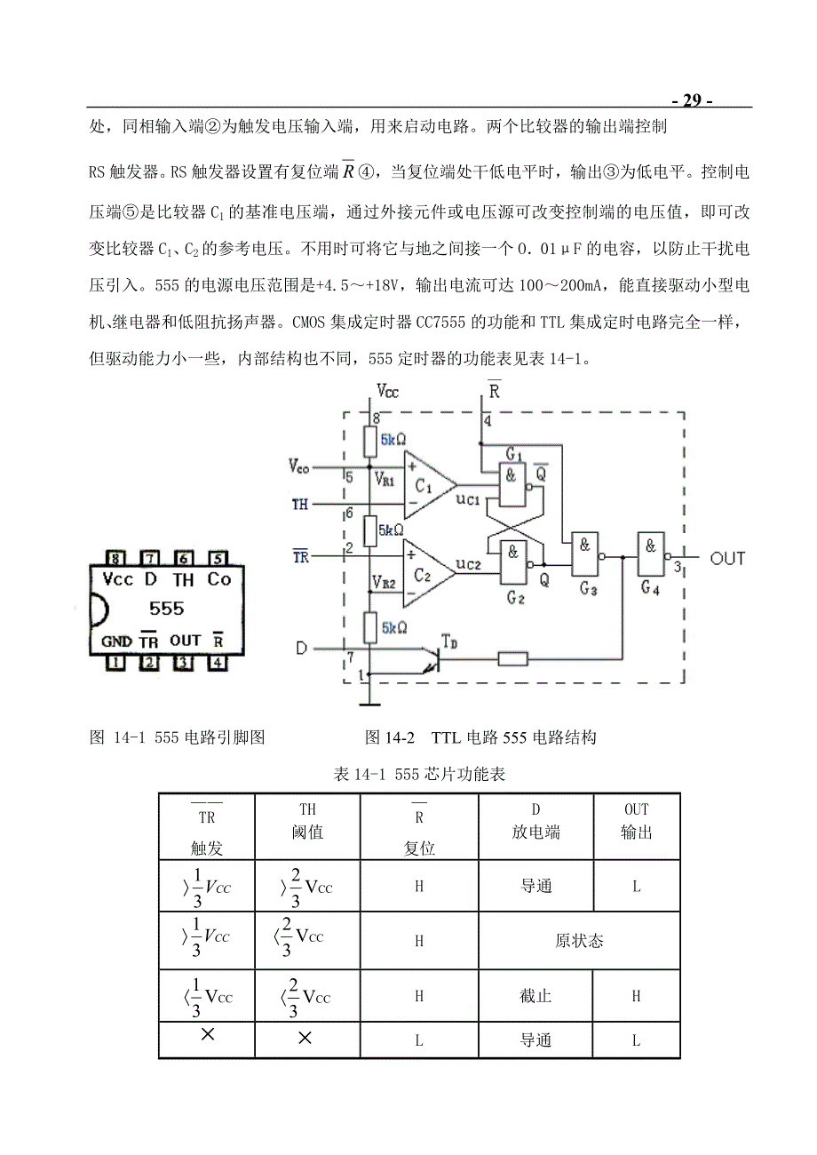 利用单片机ATS设计个多功能电子时钟_第2页