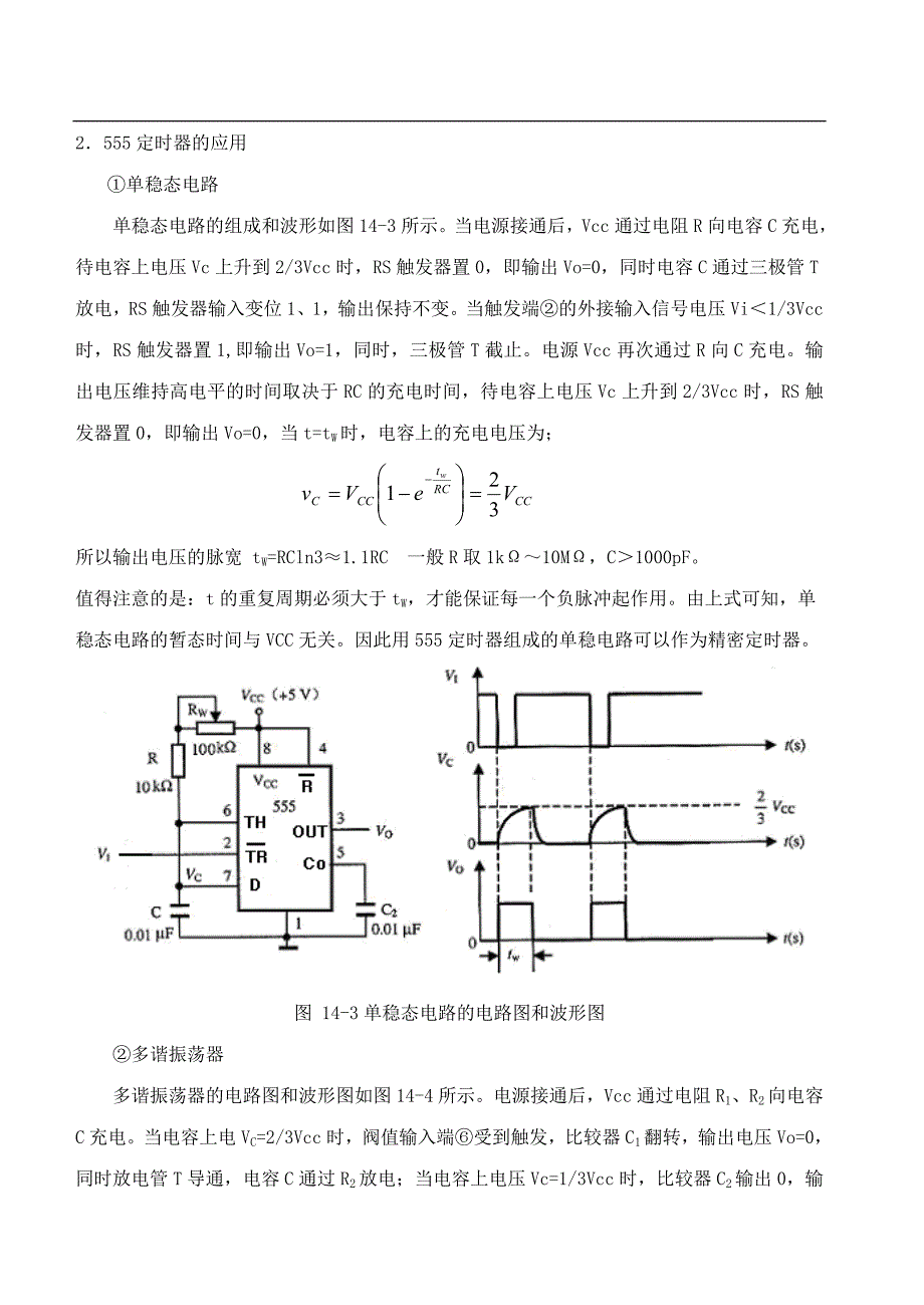 利用单片机ATS设计个多功能电子时钟_第3页