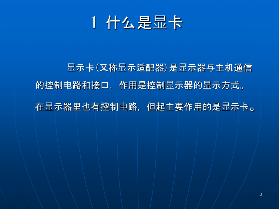 多媒体信息的输入与输出_第3页