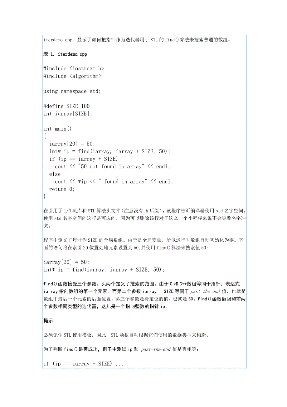 十分钟掌握迭代器_第4页