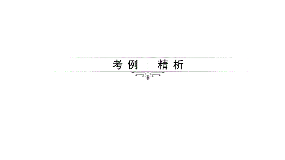 2018年中考物理总复习：第14章《功、功率、机械效率》课件（43页，含答案）_第2页