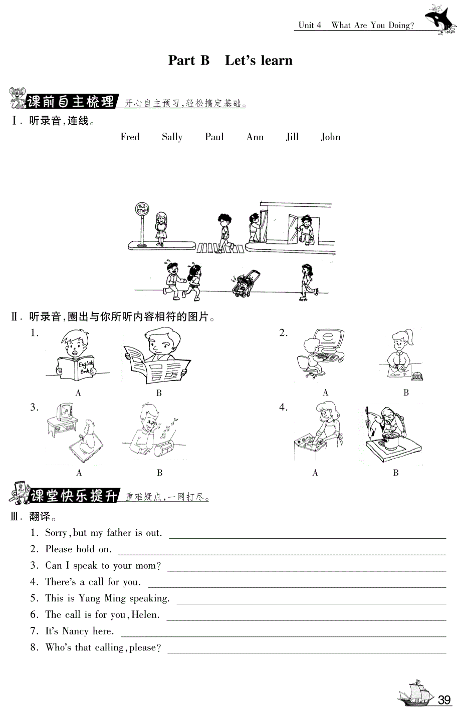 人教PEP五年级下英语课课练Unit4 PartB-13-14 PDF_第1页