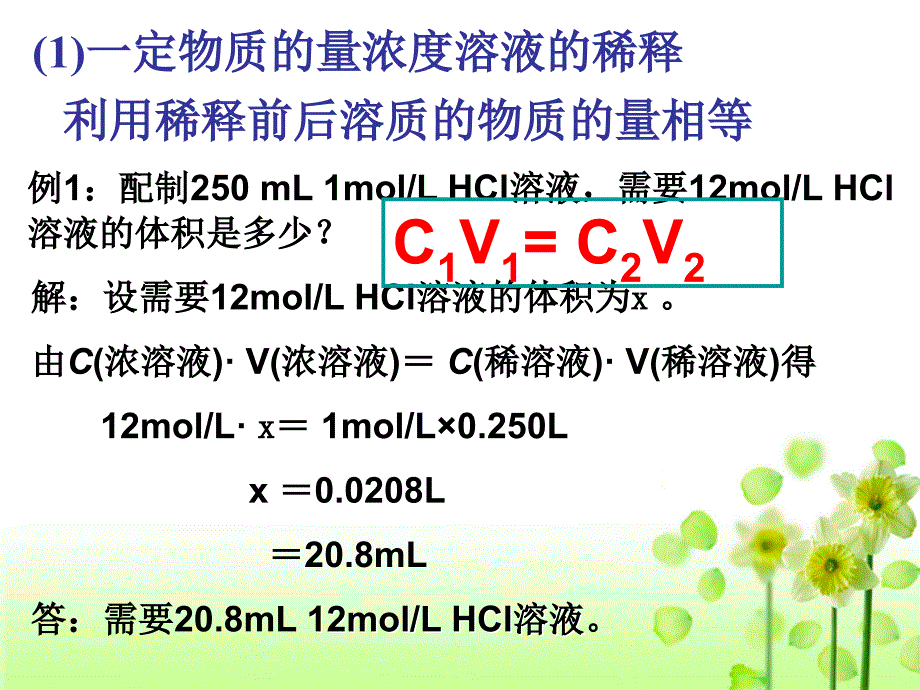 物质的量浓度与质量分数公式转换_第3页