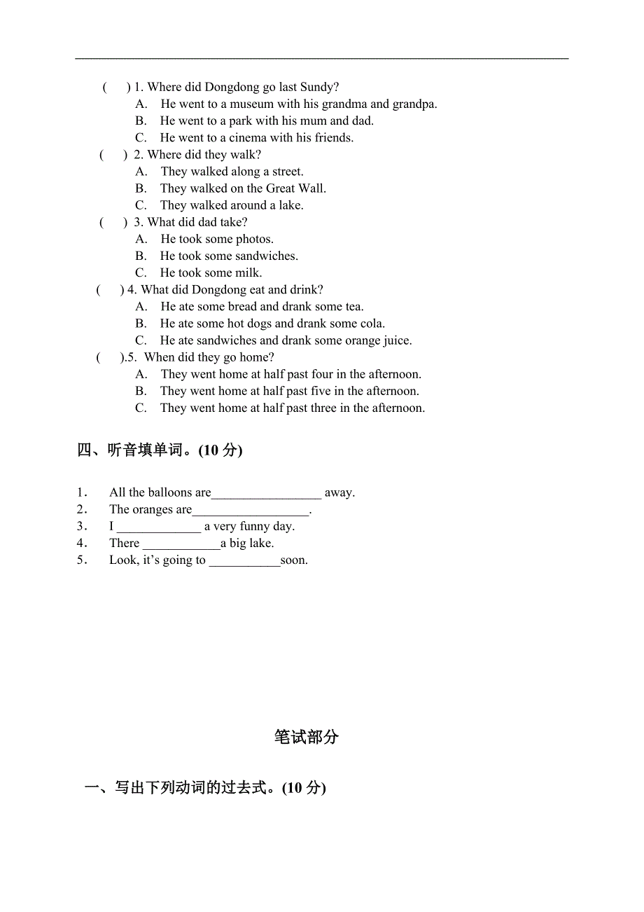 （人教新起点）六年级英语下册期中试卷_第2页