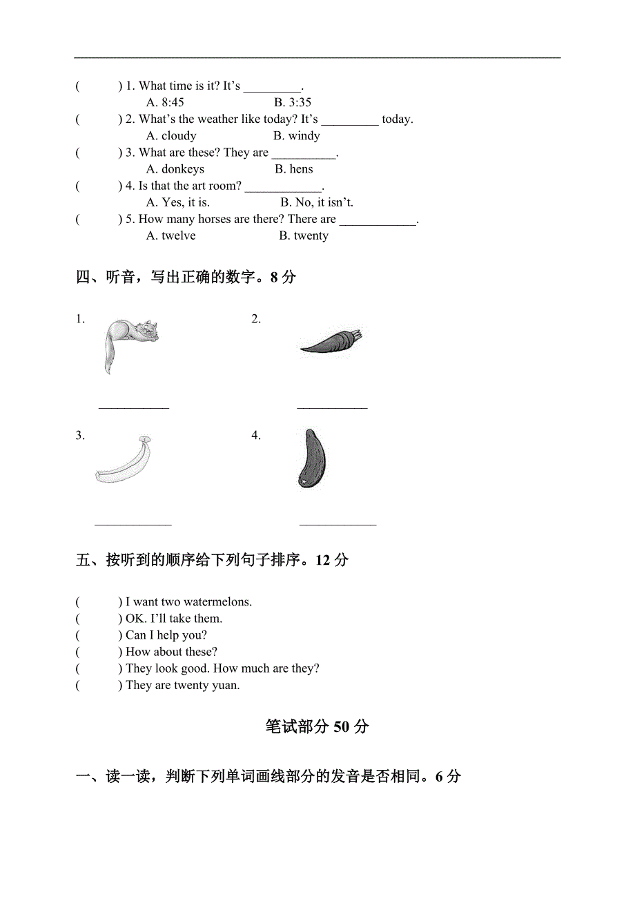 （人教PEP）四年级英语下册期末检测试卷1_第2页