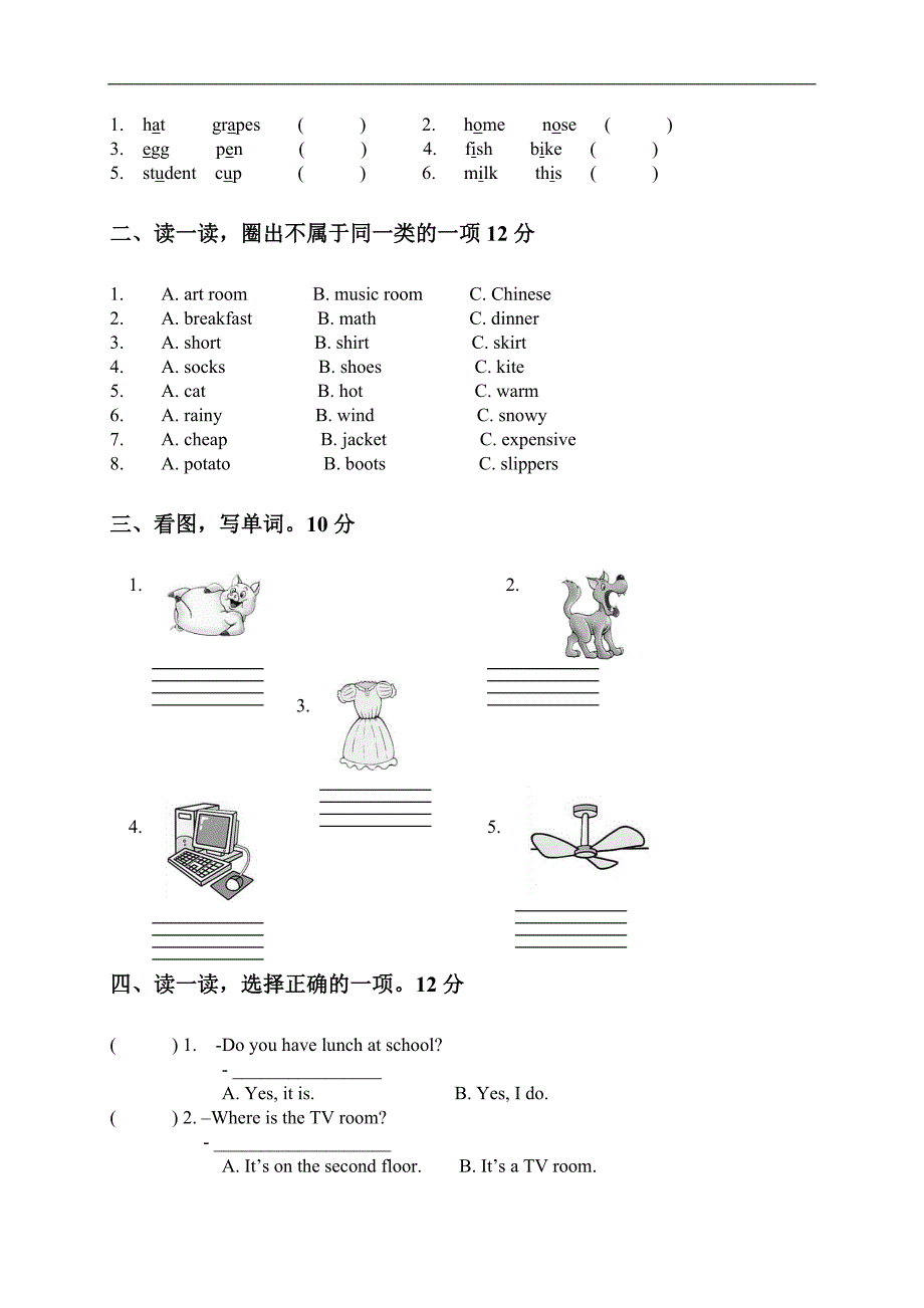 （人教PEP）四年级英语下册期末检测试卷1_第3页