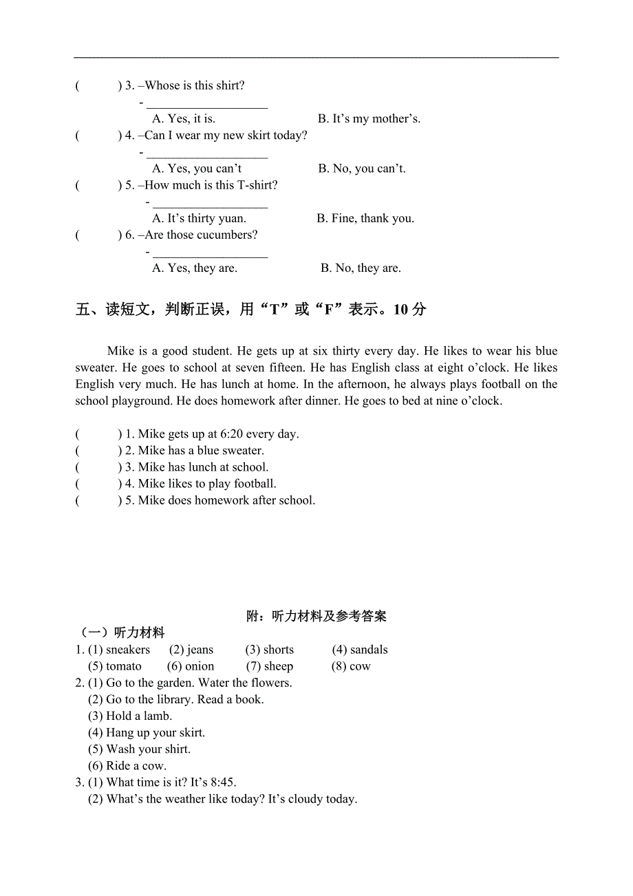 （人教PEP）四年级英语下册期末检测试卷1_第4页