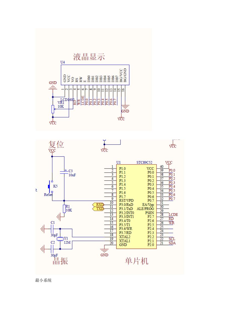 基于单片机和Labview的多路模拟数据采集(AD采集)_第2页