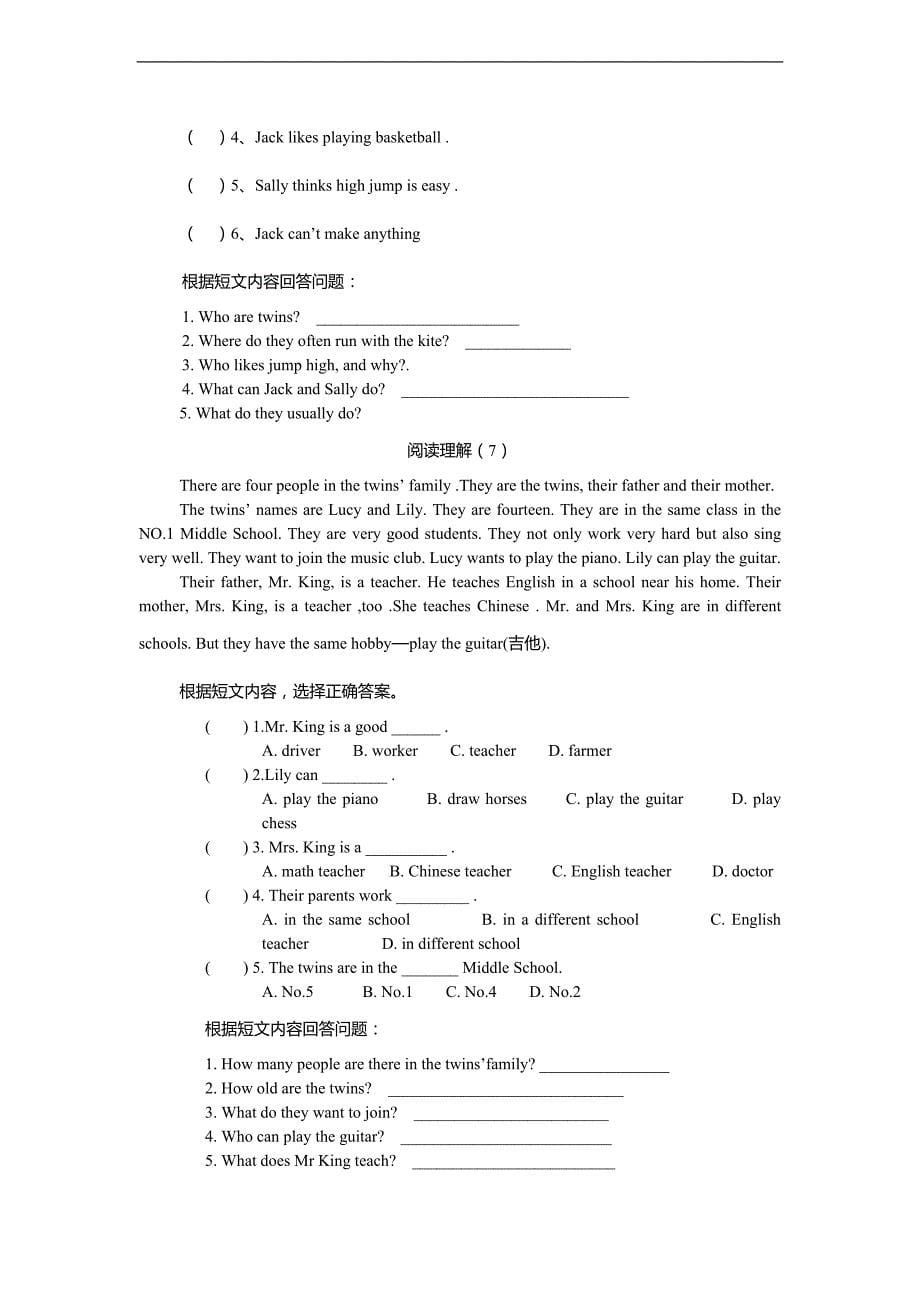 （人教PEP）六年级下册英语期末阅读理解专项训练_第5页