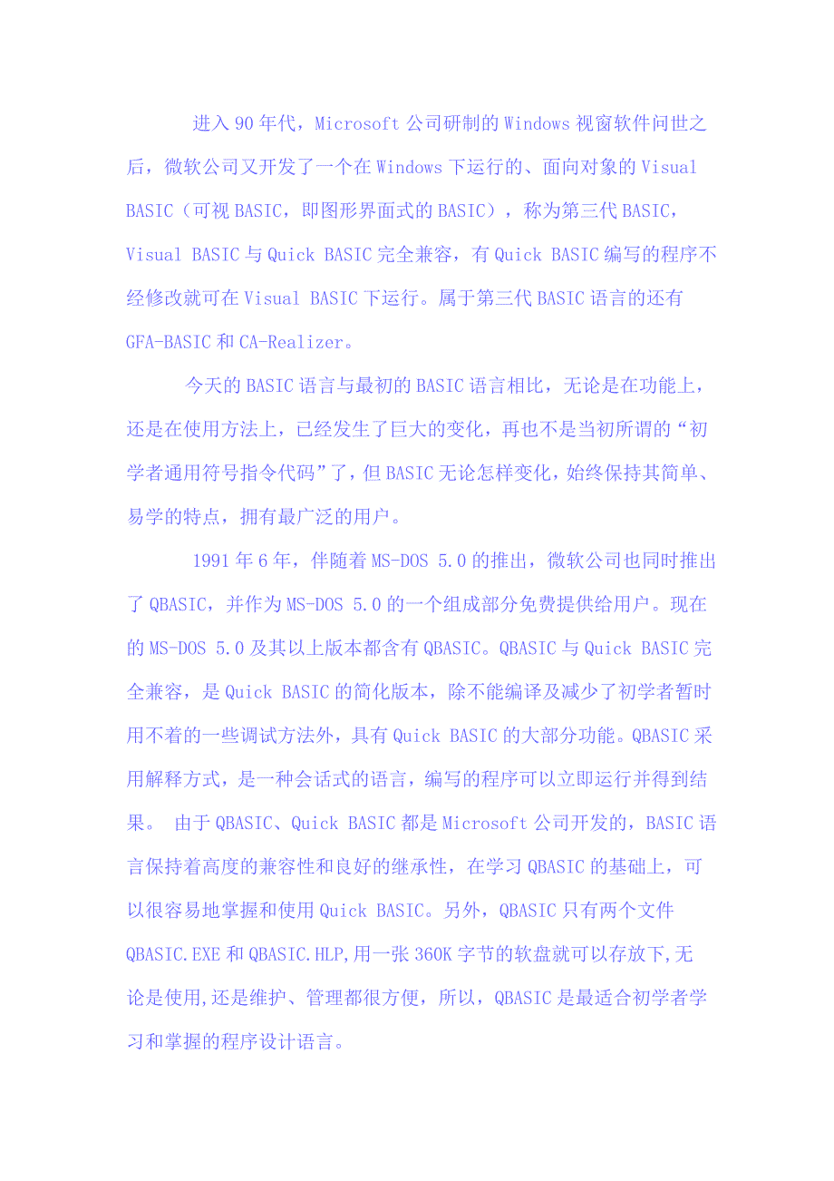 QPascal语言的编程教程_第2页