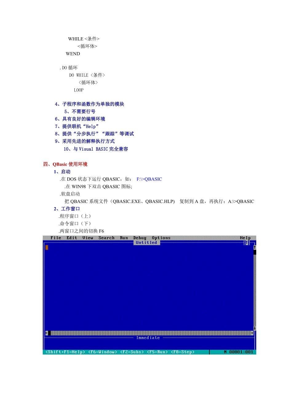 QPascal语言的编程教程_第5页