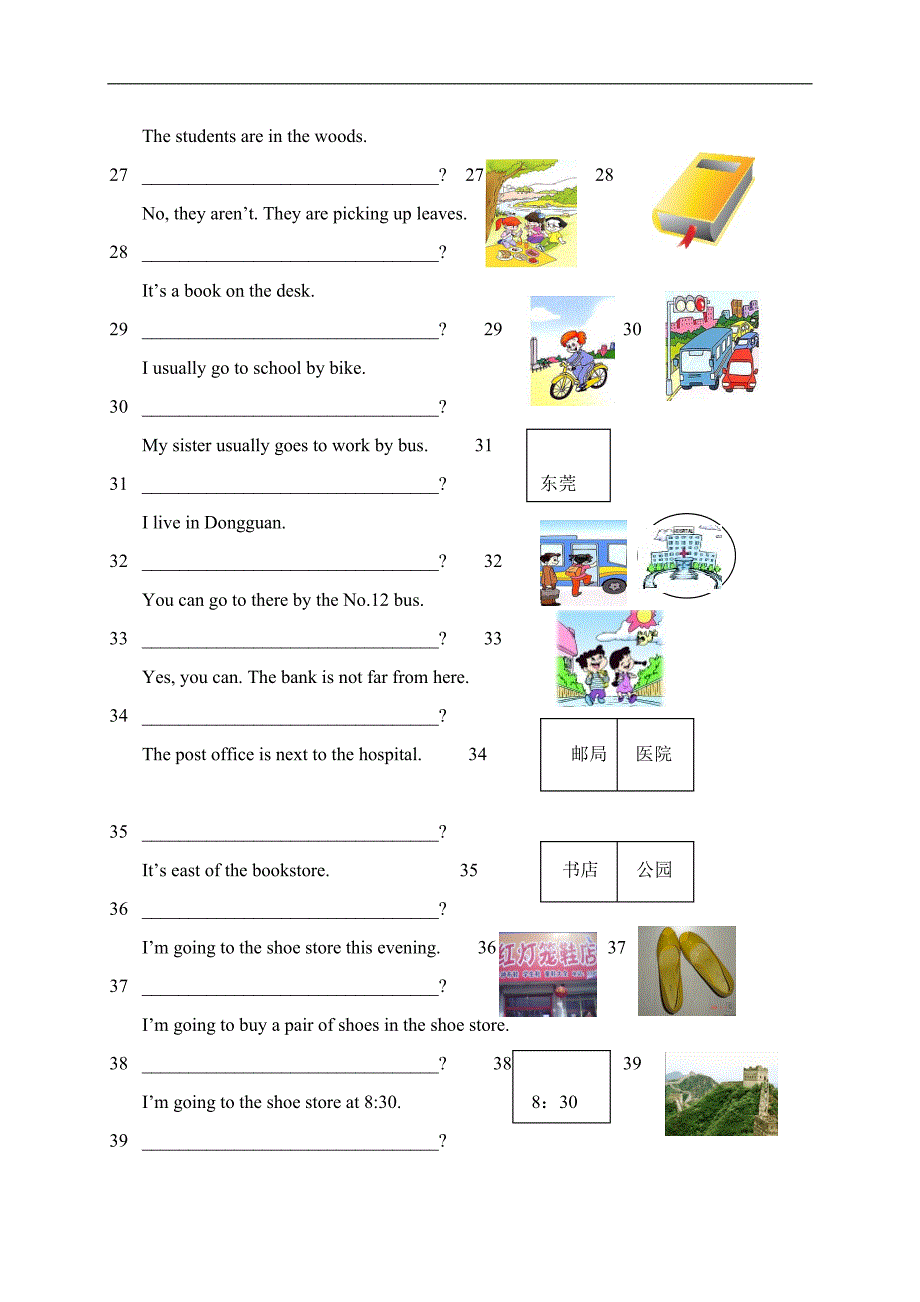 （人教PEP）六年级英语下学期根据答句写问句总复习_第3页