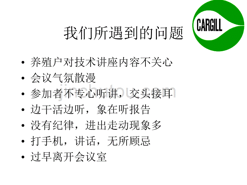 技术座的演技巧_第2页