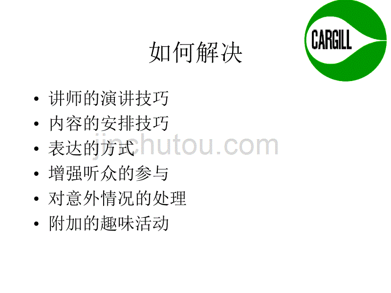 技术座的演技巧_第4页