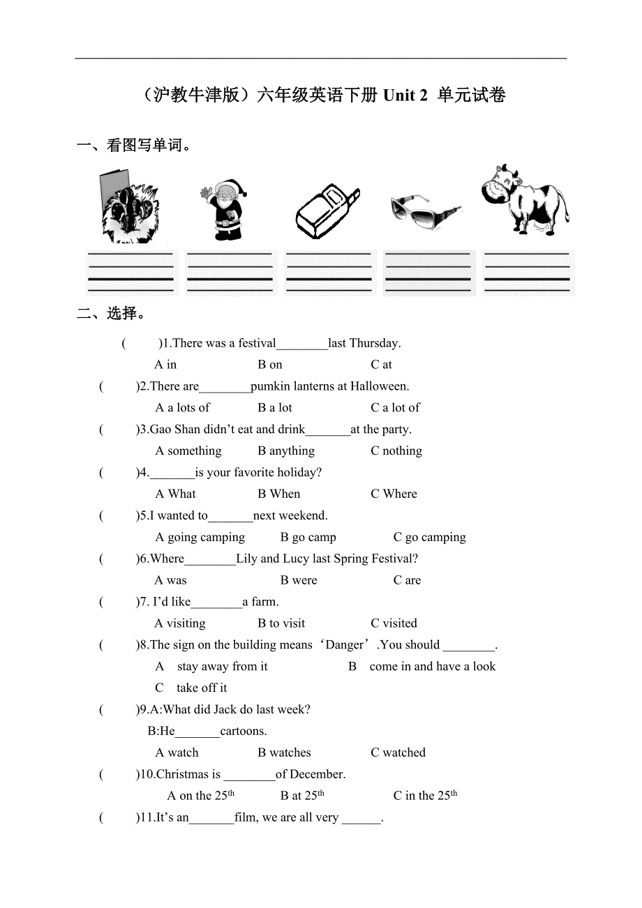 （沪教牛津版）六年级英语下册 Unit 2 单元试卷_第1页