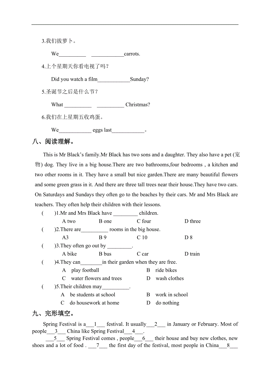 （沪教牛津版）六年级英语下册 Unit 2 单元试卷_第4页