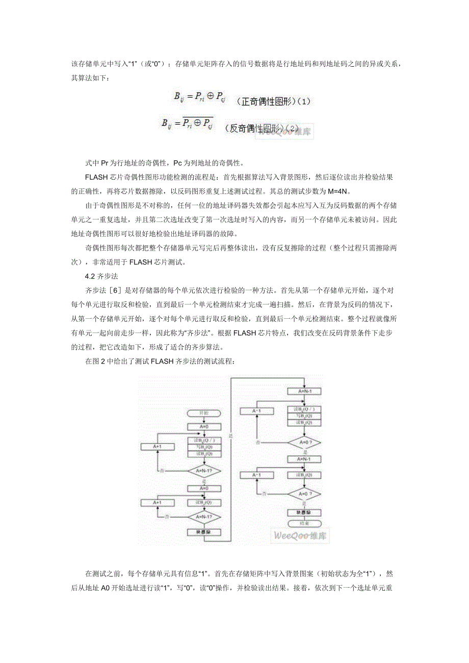 随着当前移动存储技术的快速发展和移动存储市场的高速扩大_第3页